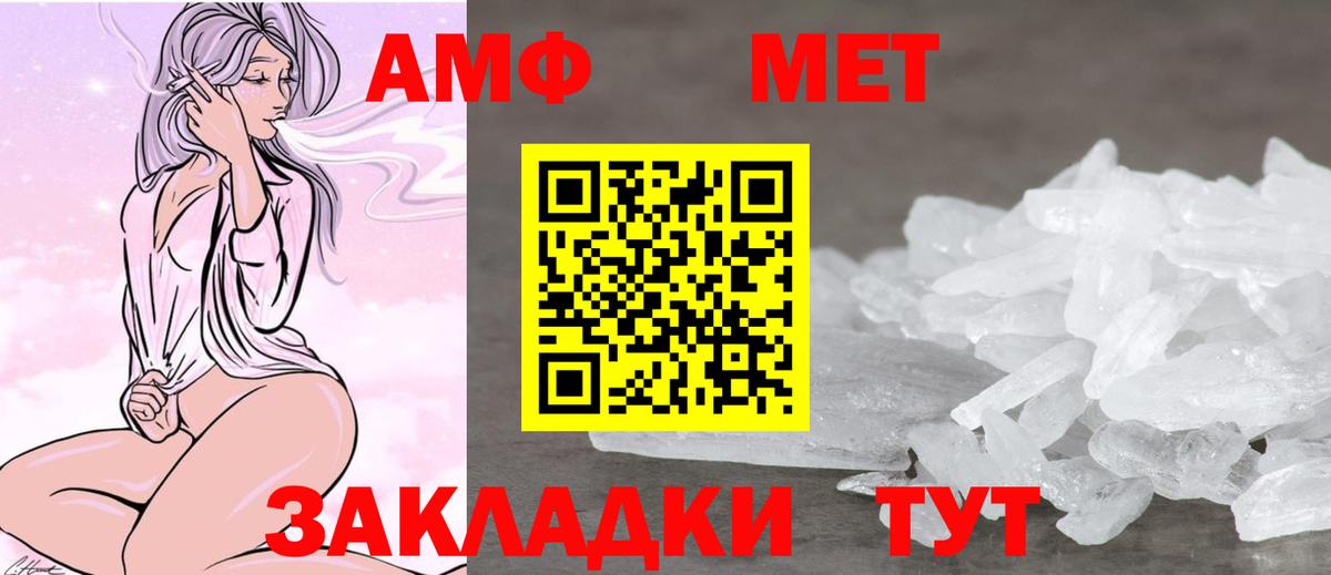Амфетамин 98%  Вход с VPN  Amphetamine  Михайловск 
