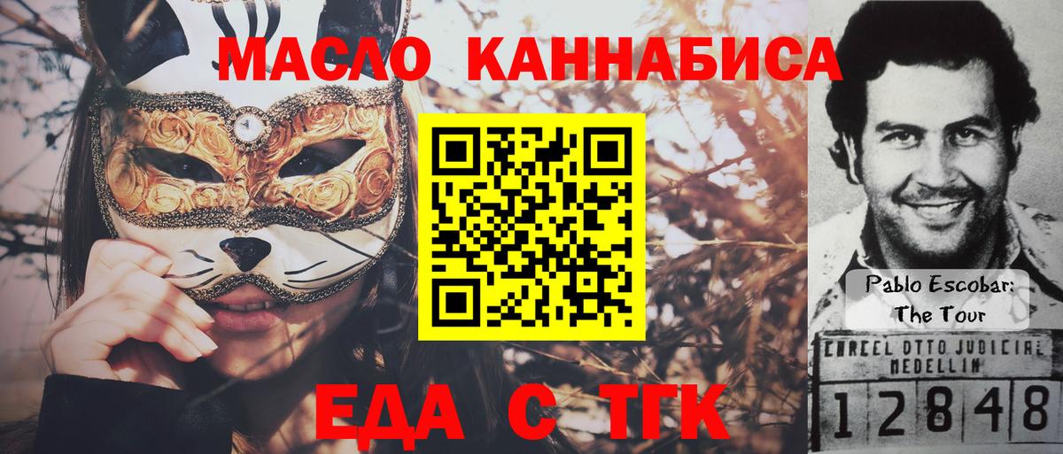 Canna-Cookies конопля  Вход с VPN  Михайловск 