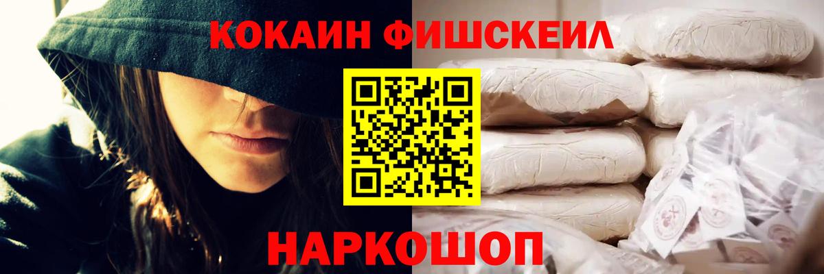 Cocaine Перу Михайловск