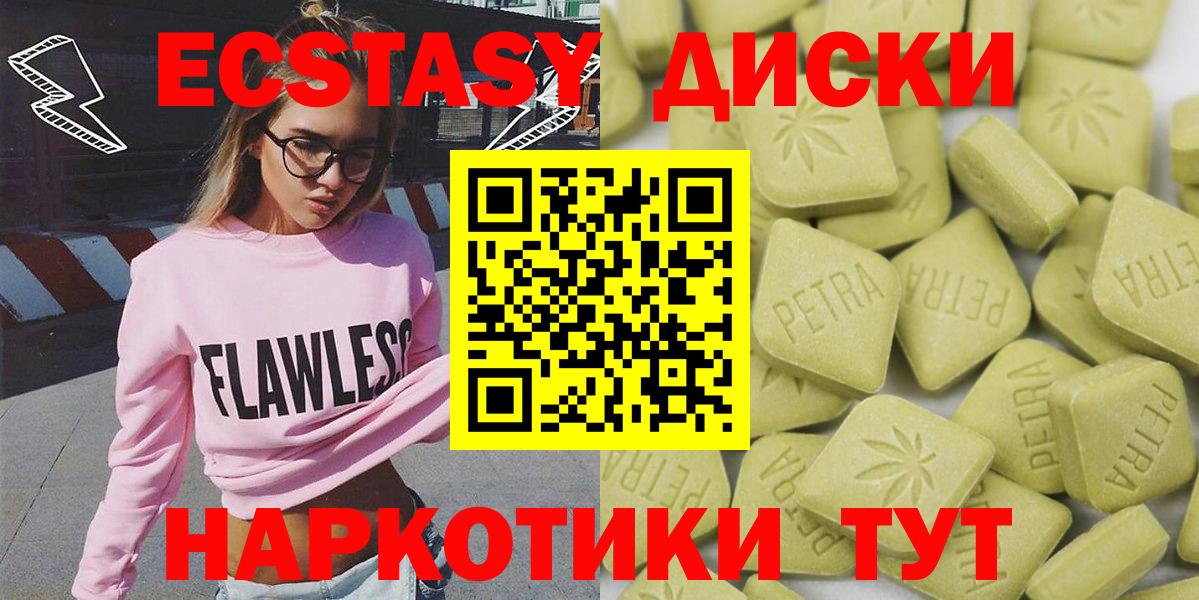 Михайловск  Ecstasy VHQ  Вход с VPN 