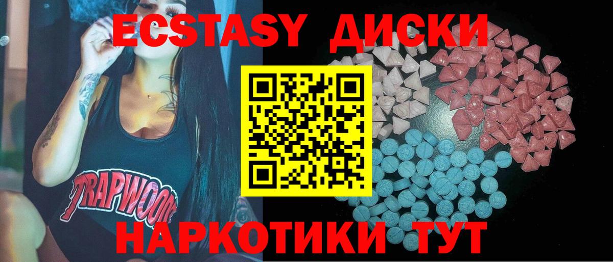 Экстази 300 mg Михайловск