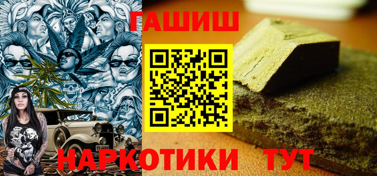 ГАШ ice o lator Михайловск