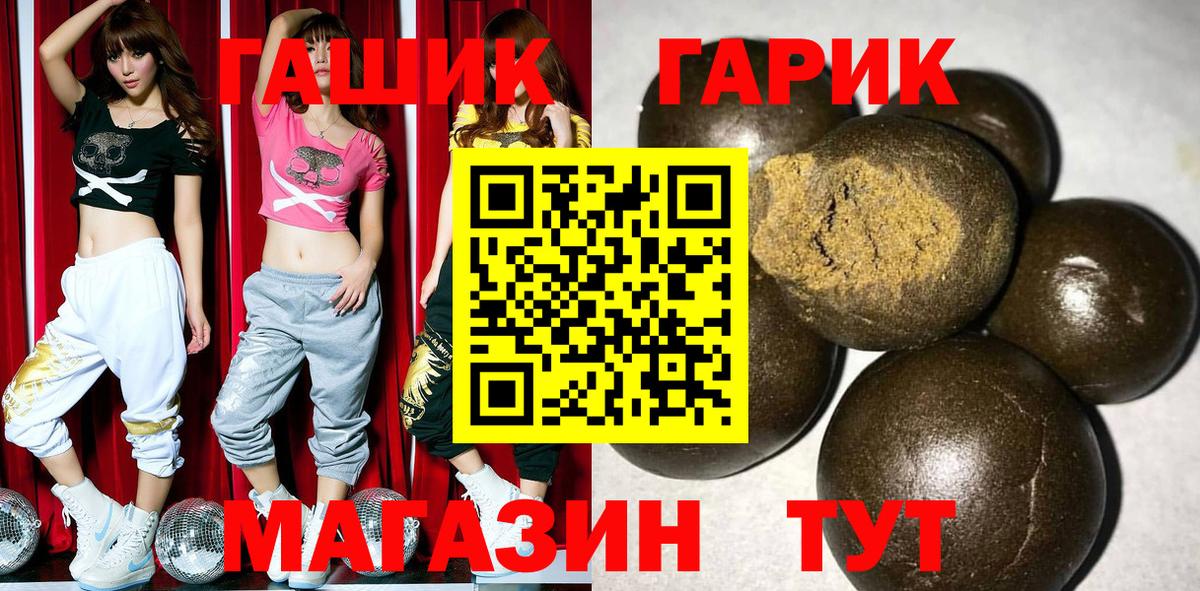 Михайловск  купить наркотик  Вход с VPN  ГАШ гарик  Гашиш 