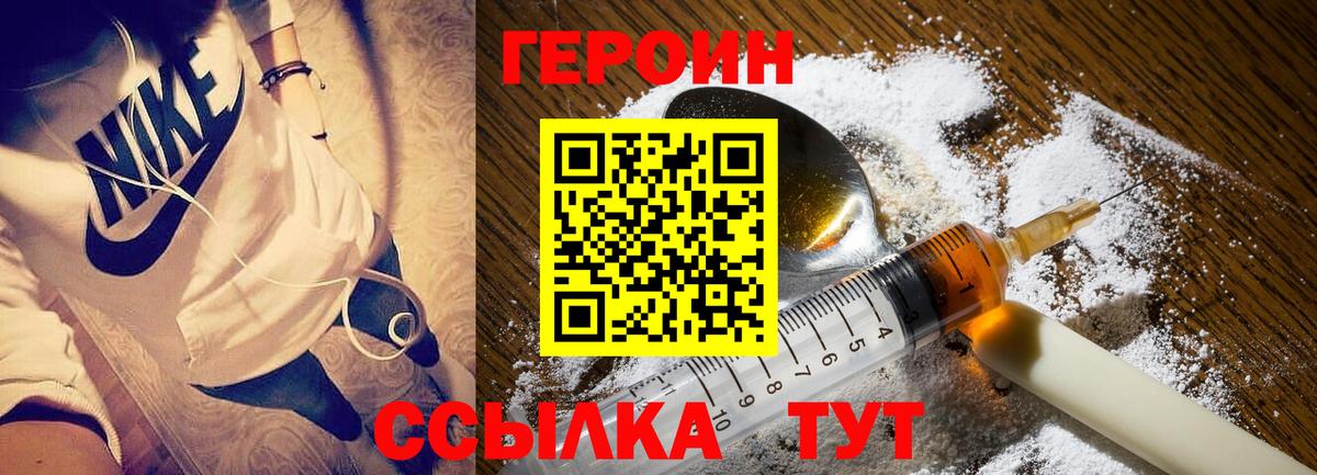 ГЕРОИН  Героин гречка  Вход с VPN  Михайловск 