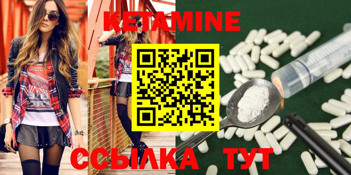 Михайловск  Кетамин ketamine  Вход с VPN  Кетамин ketamine 
