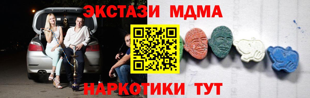 MDMA молли  Вход с VPN  MDMA Molly  MDMA  Михайловск 