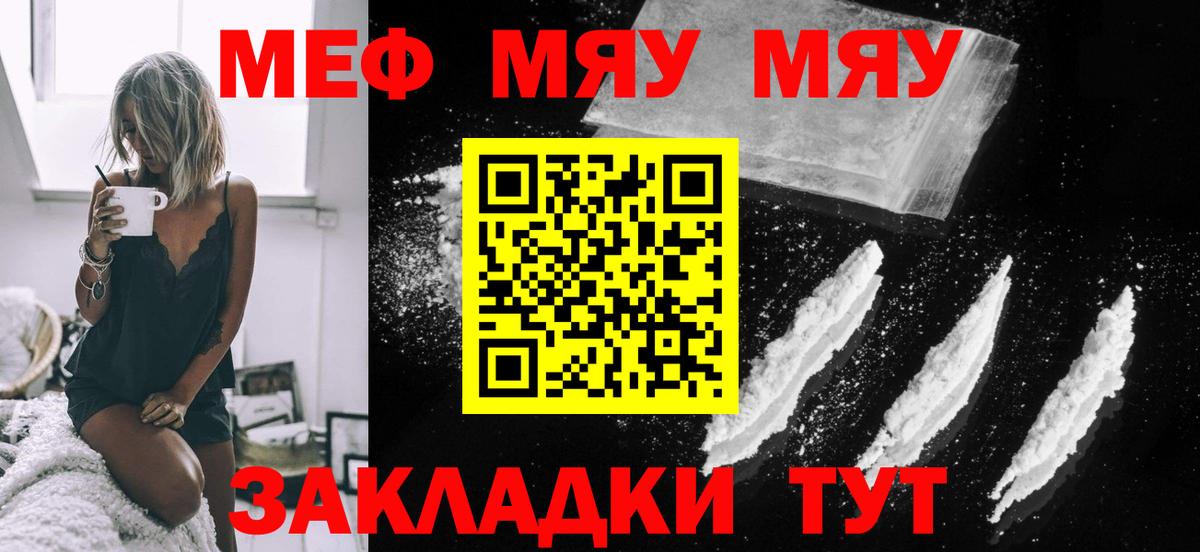 МЕФ  Вход с VPN  Мефедрон кристаллы  Михайловск  кракен сайт  МЕФ 4 MMC 