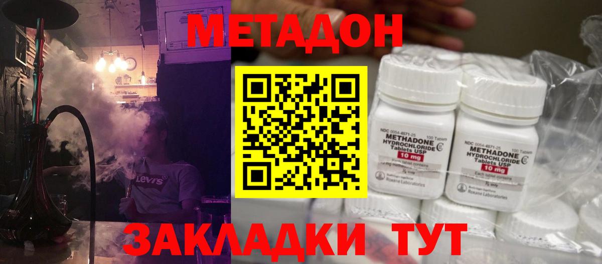 Метадон мёд  Вход с VPN  Метадон VHQ  Михайловск 