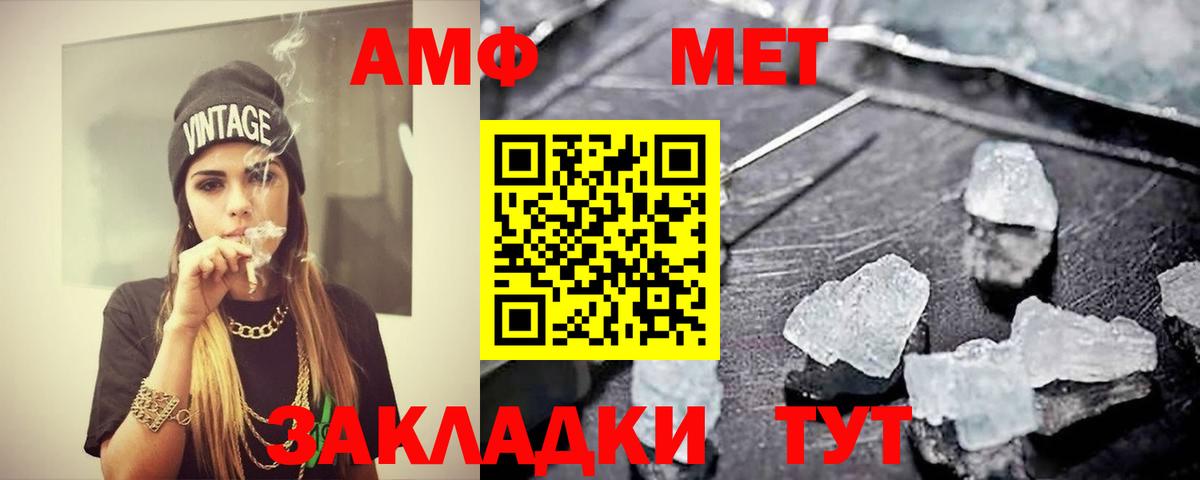 МЕТАМФЕТАМИН Methamphetamine  Первитин  Михайловск  Вход с VPN 