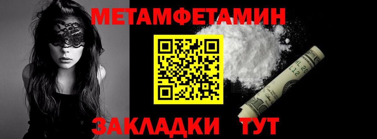 МЕТАМФЕТАМИН Декстрометамфетамин 99.9% Михайловск