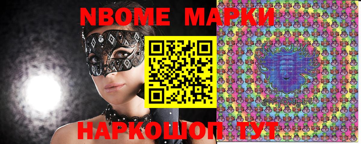 Наркотические марки 1,8мг  Наркотические марки 1,8мг  Вход с VPN  Михайловск 