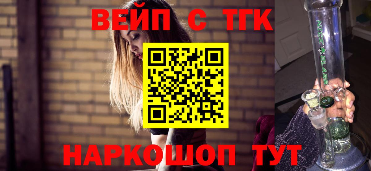 Михайловск  ТГК гашишное масло  ТГК концентрат  Вход с VPN 