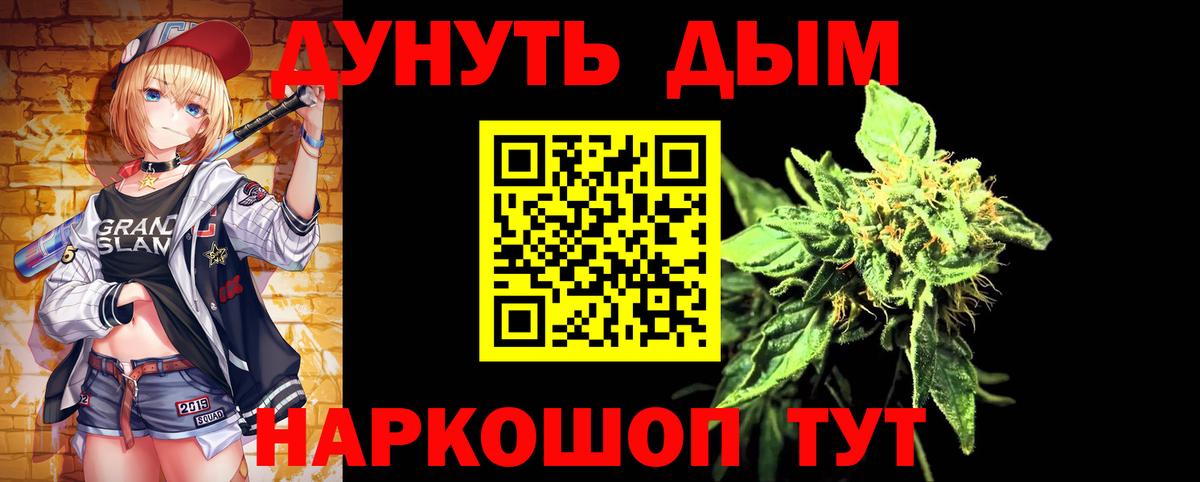 Бошки Шишки гибрид  Каннабис SATIVA & INDICA  Бошки марихуана SATIVA & INDICA  Михайловск  Вход с VPN 